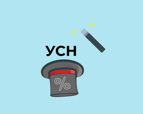 Уменьшение налога при применении УСН