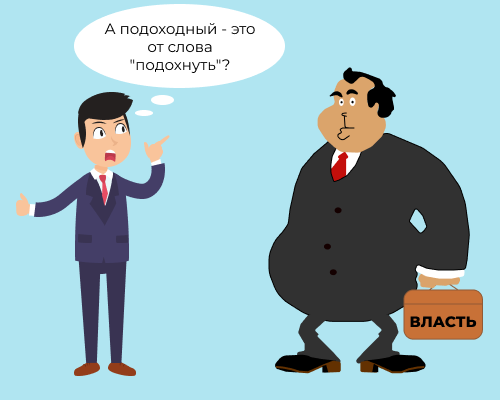 Подводные камни прогрессивной ставки НДФЛ