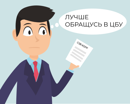 Корректировка индивидуальных сведений персучета