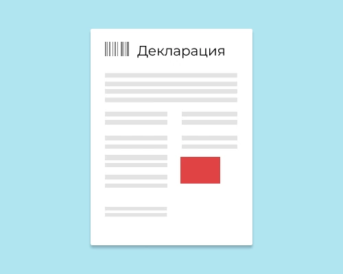 Коды места представления декларации